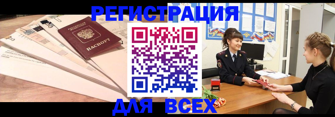 временная регистрация надежно в Троицке