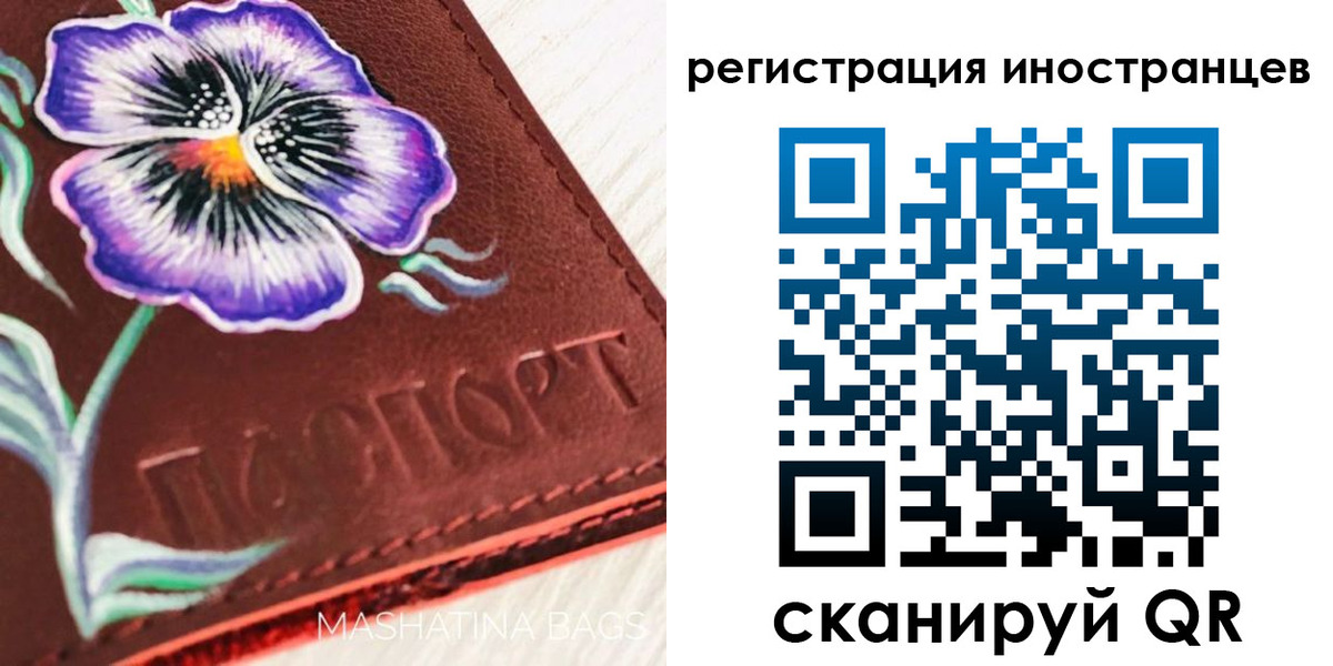 временная регистрация недорого в Троицке