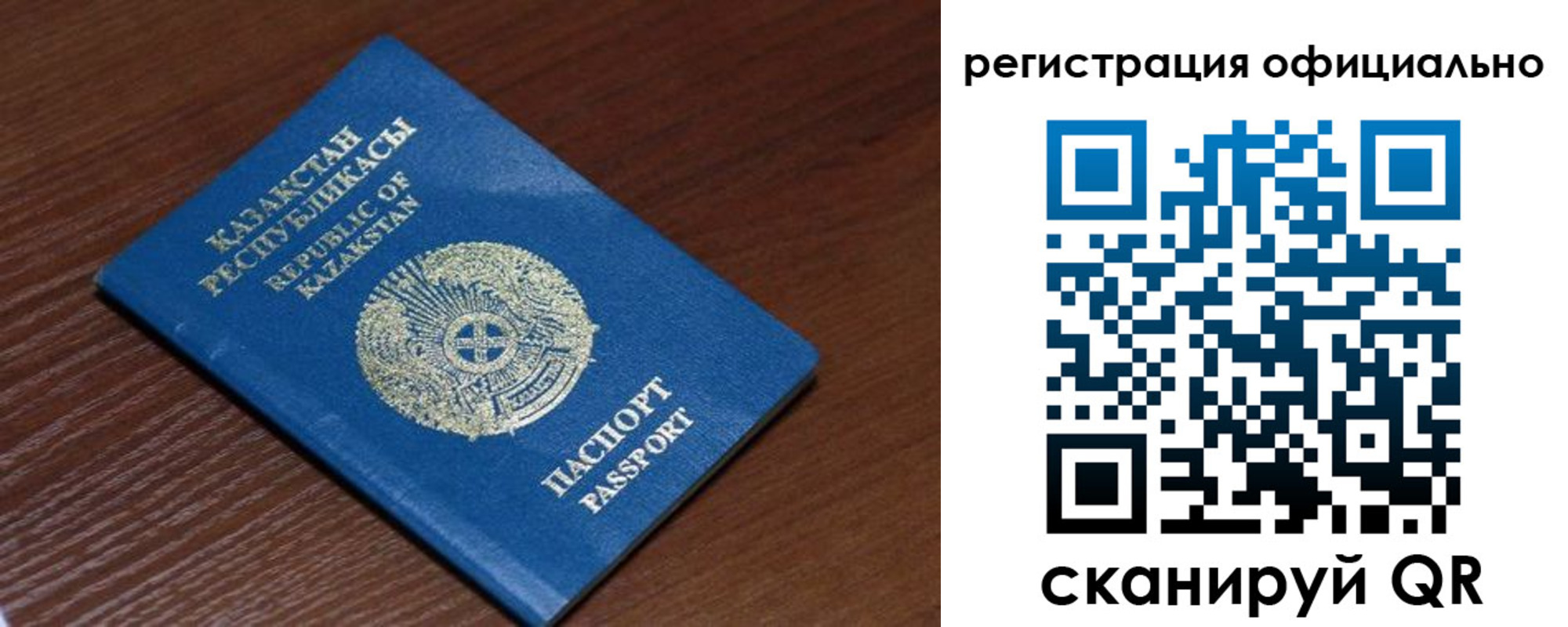 временная регистрация надежно в Троицке
