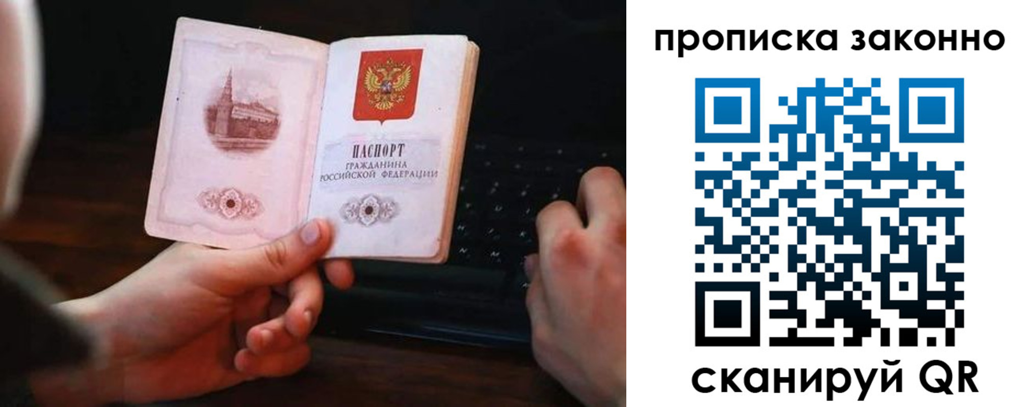 временная регистрация 2025 в Троицке