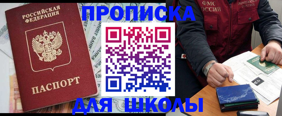 временная регистрация 2025 в Троицке