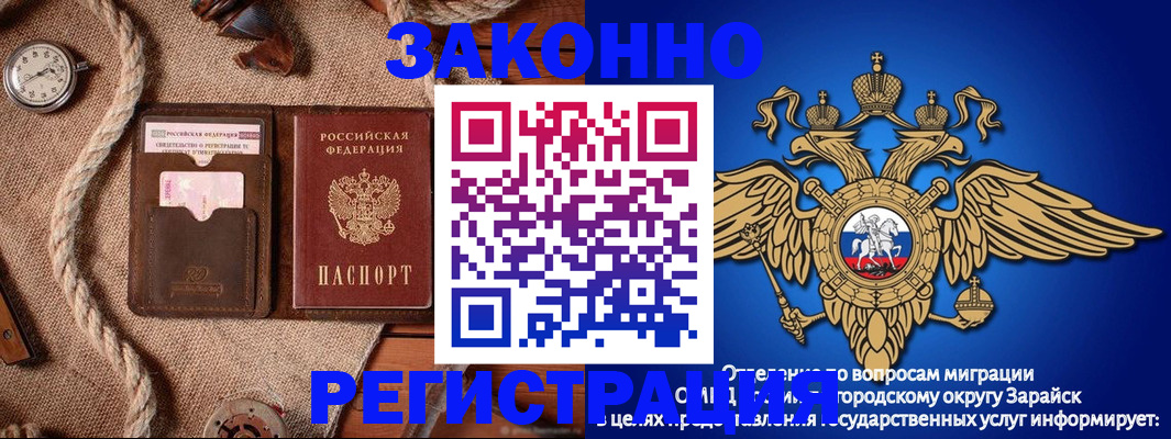 временная регистрация купить в Троицке