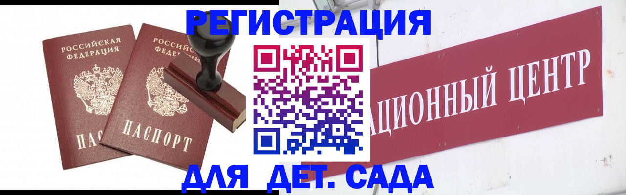 прописка для военкомата в Троицке