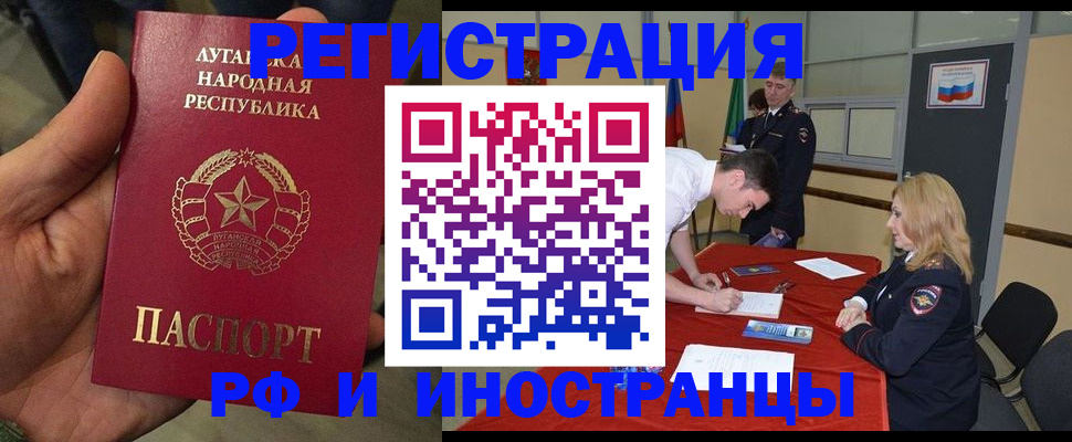 временная регистрация недорого в Троицке