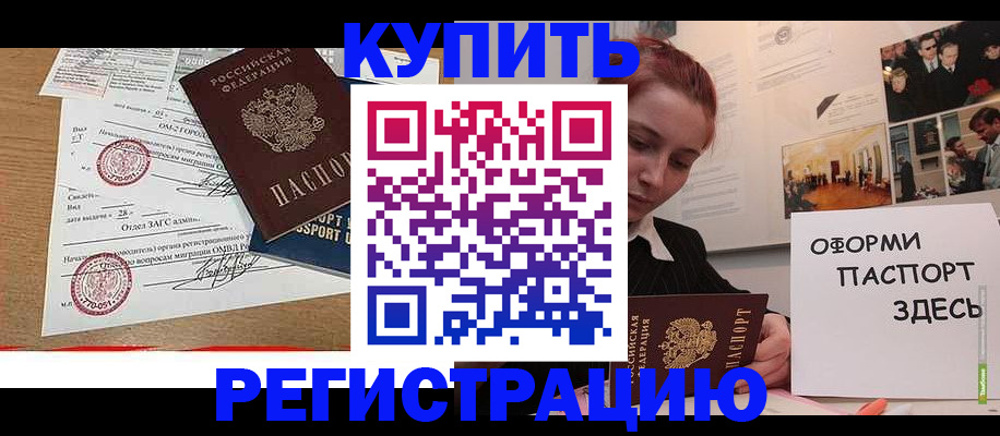 прописка законно в Троицке