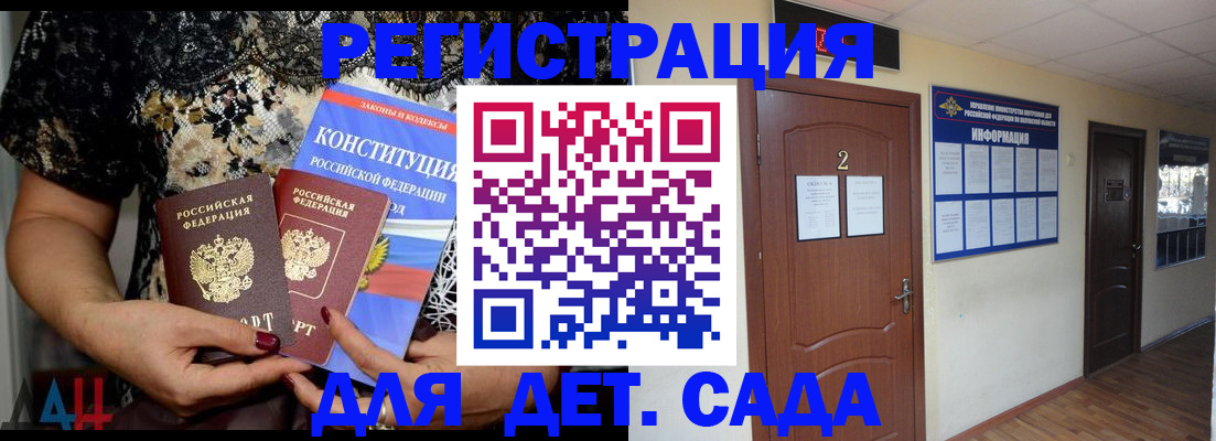 прописка паспорт в Троицке