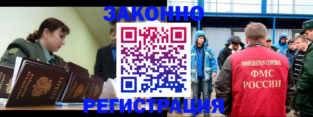 временная регистрация надежно в Троицке